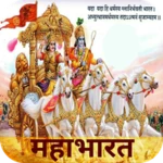 Logo of Mahabharat - महाभारत in Hindi android Application 